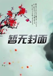 异界无敌败家系统