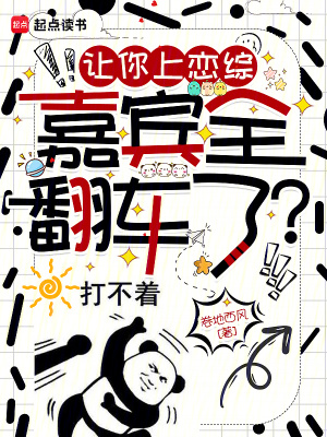 变身少女当食神