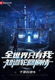 联盟宇宙群直播（没人比我更懂联盟宇宙）