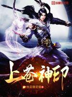 大道金榜，我！至高武神被曝光了