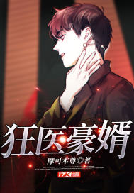 天雷灭顶后，我靠医术斩蛟