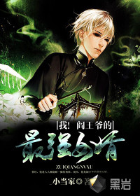 兽人世界里的首富