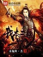 就玩个游戏，怎么成仙了