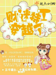 抄家后，替嫁医妃带着空间去流放