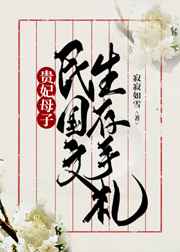 妖孽神医开局就是传承叶辰郭雪怡