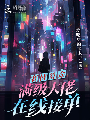 数风流人物冯紫英全文完整版