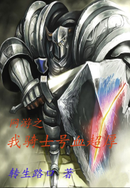 从零开始打造救世组织